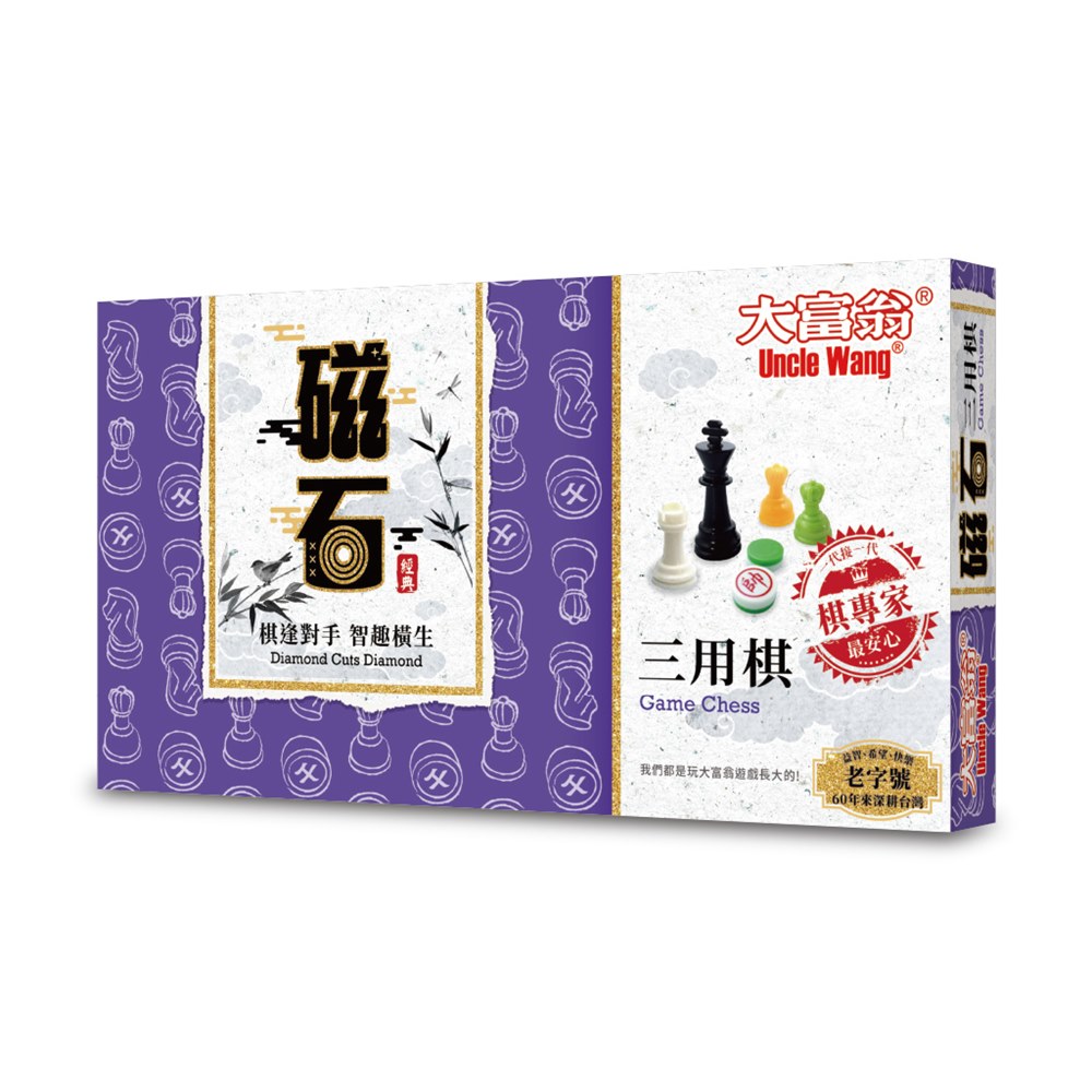 2plus 灣加遊戲 大富翁 新磁石三用棋 (大) 繁體中文版