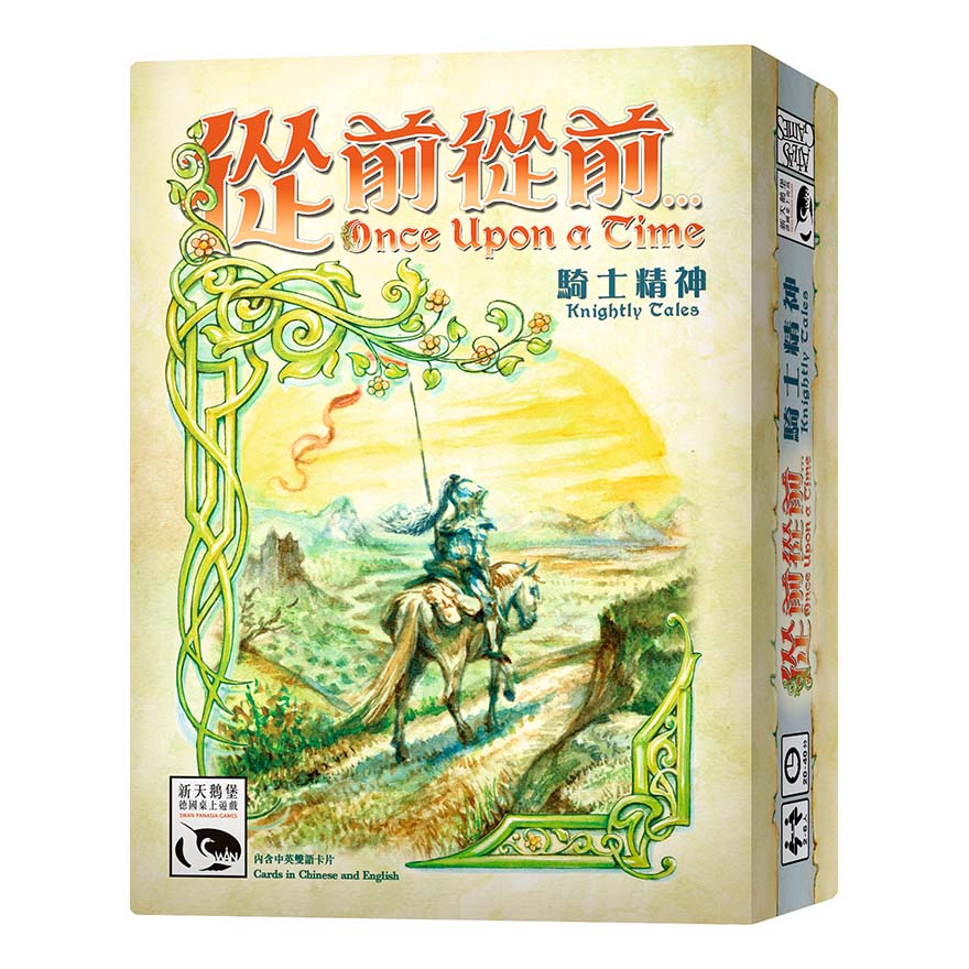 SWANPANASIA 新天鵝堡 從前從前 騎士精神擴充 KNIGHTLY TALES EX 繁體中文版