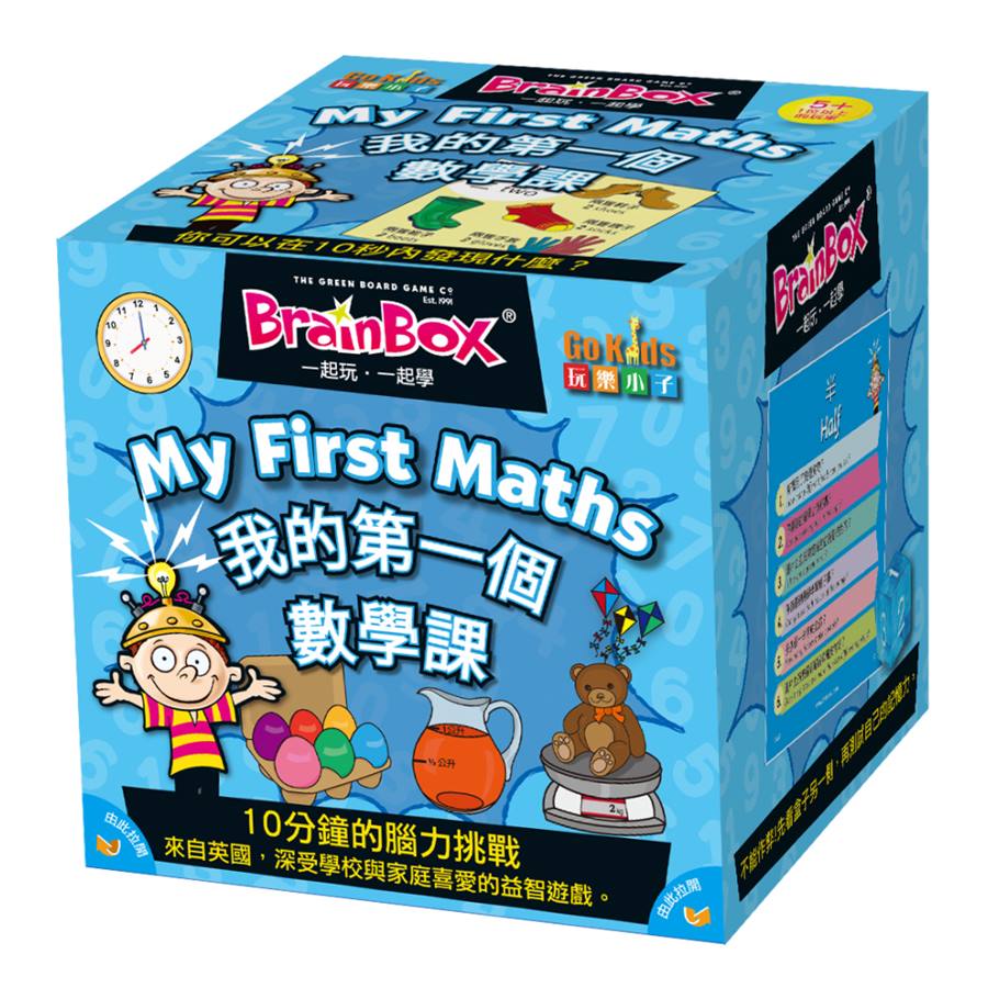 Asmodee 艾賜魔袋 大腦益智盒 我的第一個數學課 BRAINBOX MY FIRST MATHS 繁體中文版