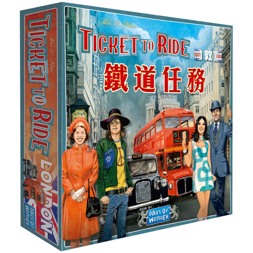 Asmodee 艾賜魔袋 鐵道任務 倫敦 Ticket to Ride: London 繁體中文版