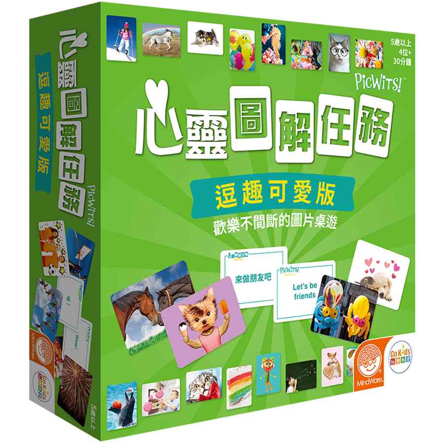 Asmodee 艾賜魔袋 心靈圖解任務 可愛逗趣版 Picwits Silly & Sweet 繁體中文版
