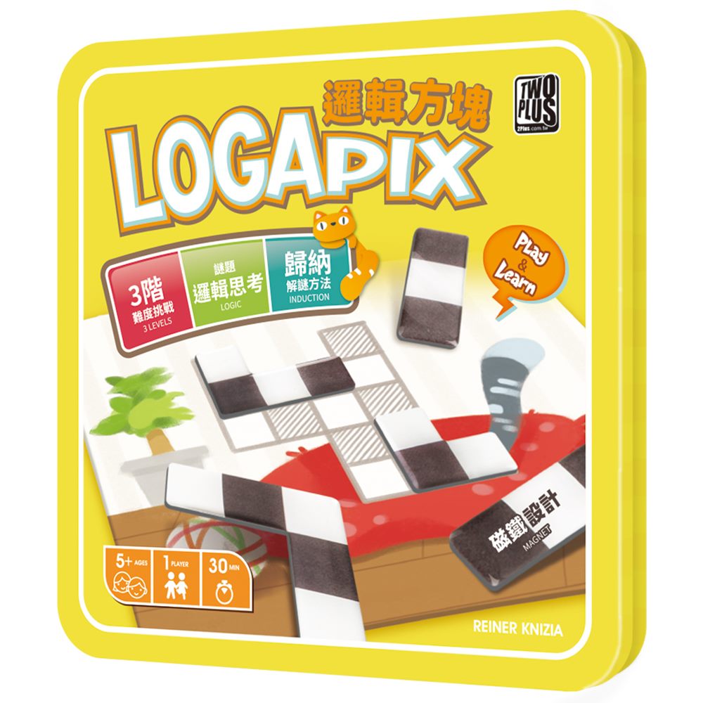 2plus 灣加遊戲 邏輯方塊 logapix 繁體中文版