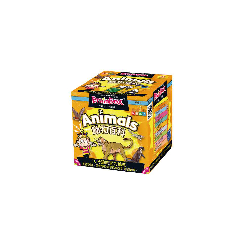 Asmodee 艾賜魔袋 大腦益智盒 動物百科 BrainBox Animal 繁體中文版