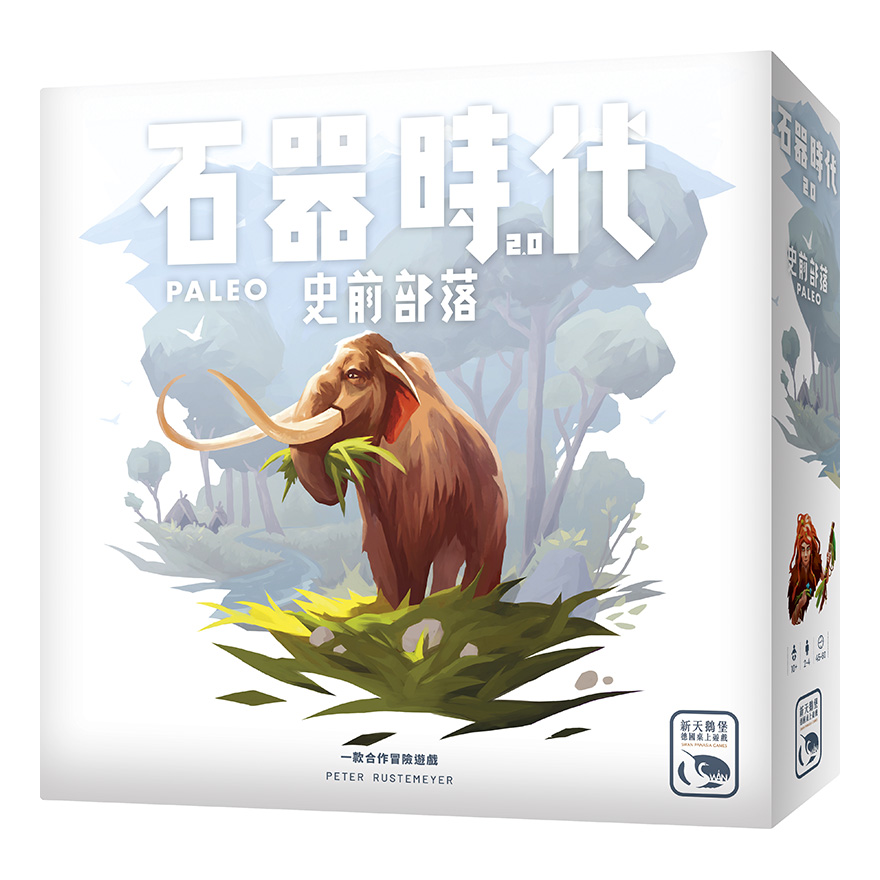 SWANPANASIA 新天鵝堡 石器時代2.0 史前部落 PALEO 繁體中文版