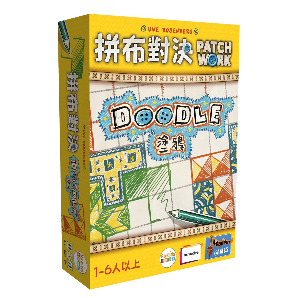 Asmodee 艾賜魔袋 拼布對決 塗鴉 PATCHWORK DOODLE 繁體中文版