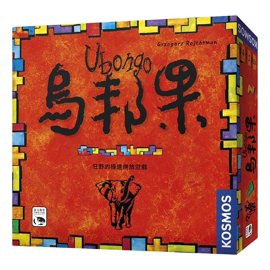 SWANPANASIA 新天鵝堡 烏邦果 UBONGO 繁體中文版