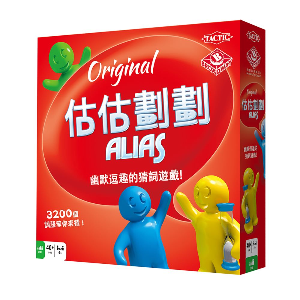 2plus 灣加遊戲 估估劃劃 Alias 繁體中文版
