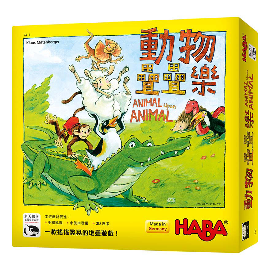 SWANPANASIA 新天鵝堡 動物疊疊樂 animal upon animal 繁體中文版
