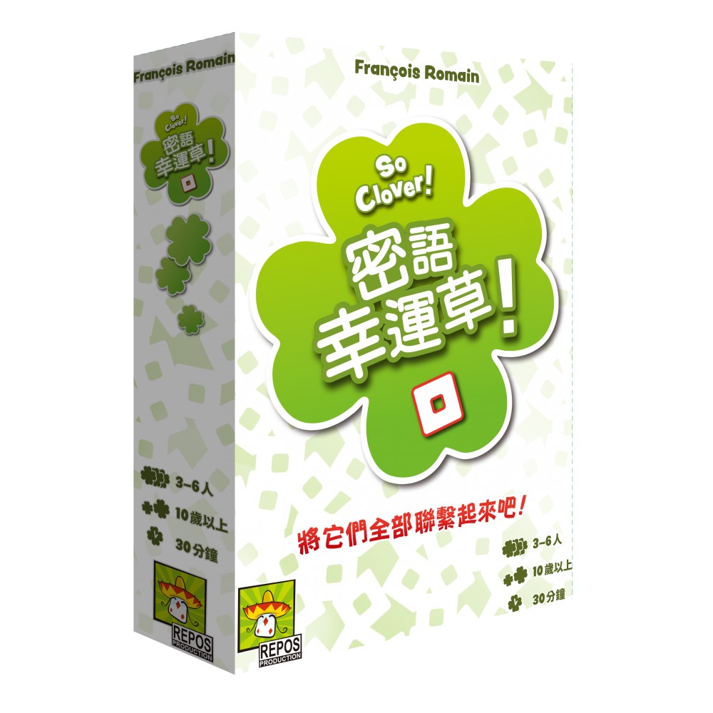 Asmodee 艾賜魔袋 密語幸運草 SO CLOVER 繁體中文版