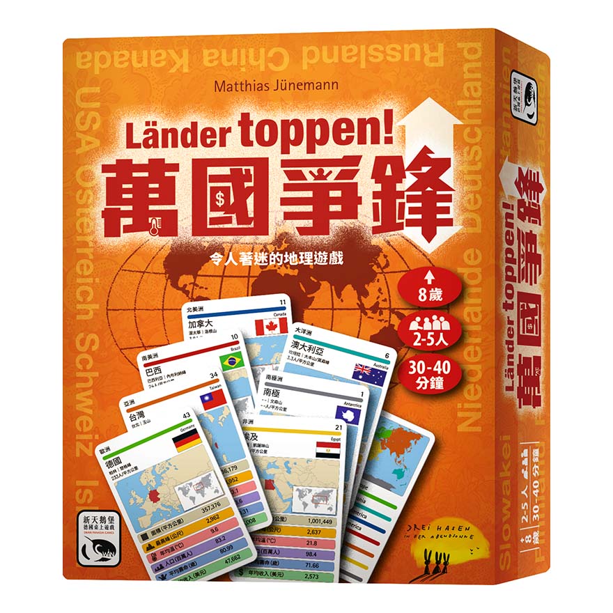SWANPANASIA 新天鵝堡 萬國爭鋒 LÄNDER TOPPEN 繁體中文版