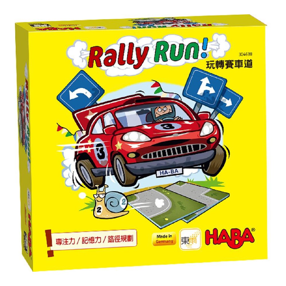 玩轉賽車道 Rally Run 繁體中文版