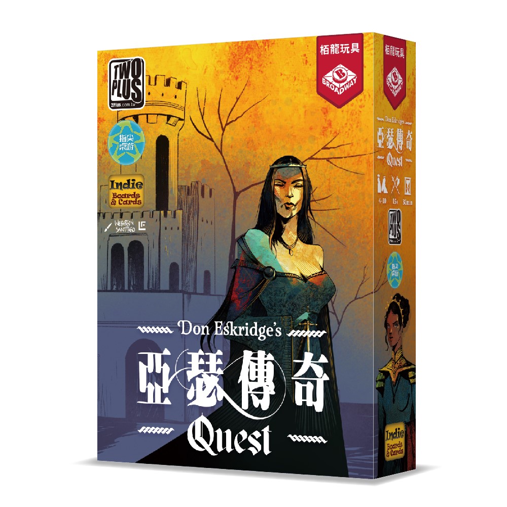 2plus 灣加遊戲 亞瑟傳奇 Quest 阿瓦隆二代 繁體中文版