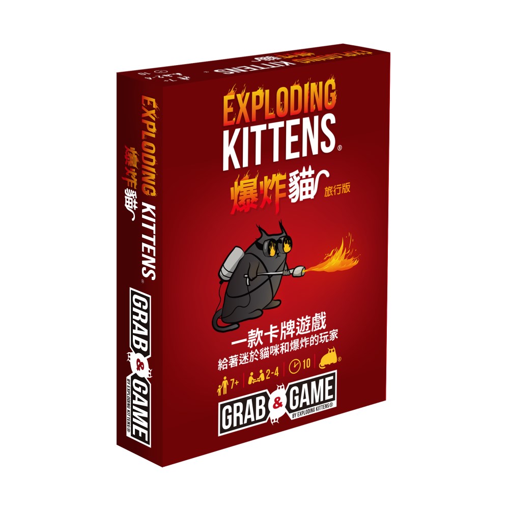 Asmodee 艾賜魔袋 爆炸貓 旅行版 Grab & Game Exploding Kittens 繁體中文版