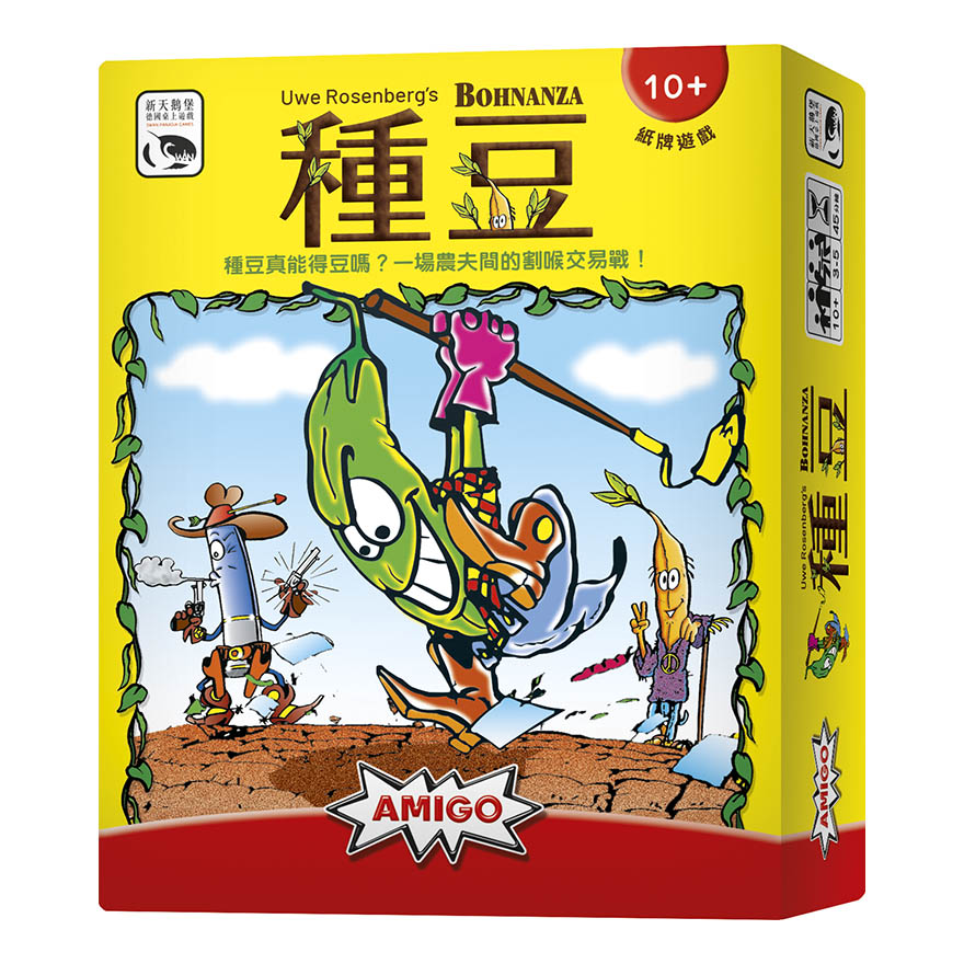 SWANPANASIA 新天鵝堡 種豆 Bohnanza 繁體中文版