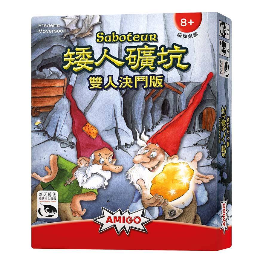 SWANPANASIA 新天鵝堡 矮人礦坑雙人決鬥版 Saboteur Duel 繁體中文版