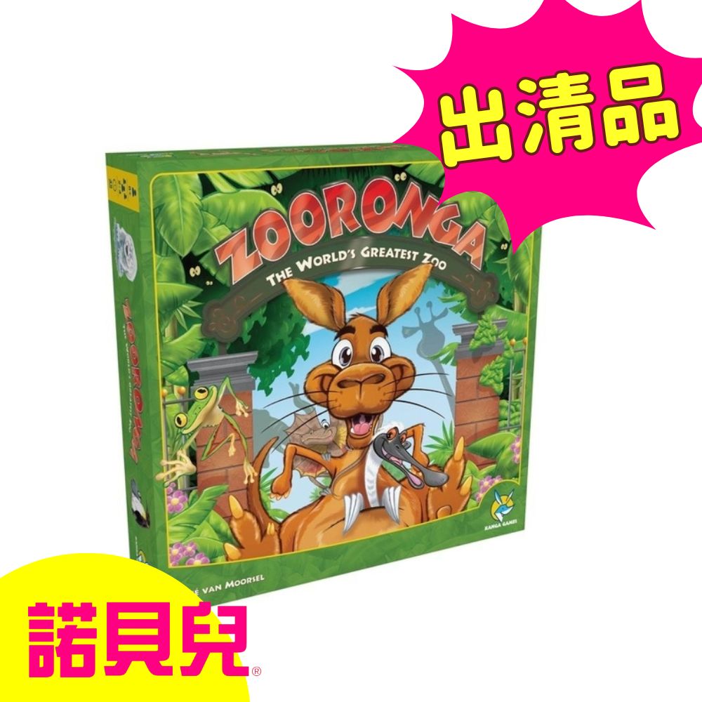KANGA GAMES 出清品【諾貝兒桌遊】ZOO斯誰手Zooronga 歐美桌遊(中英版) - PChome 24h購物