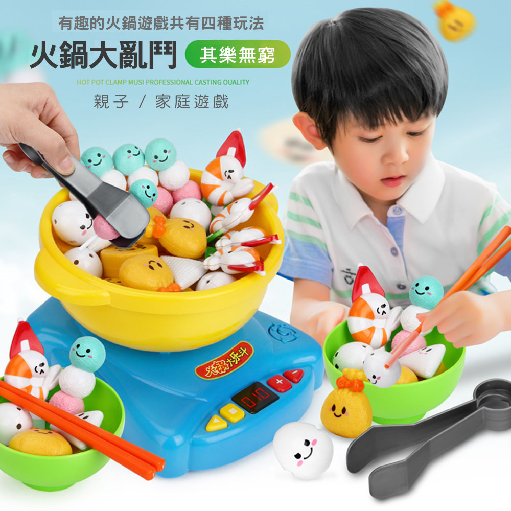趣味煮火鍋夾夾樂(電動版)(親子互動多人桌上遊戲)