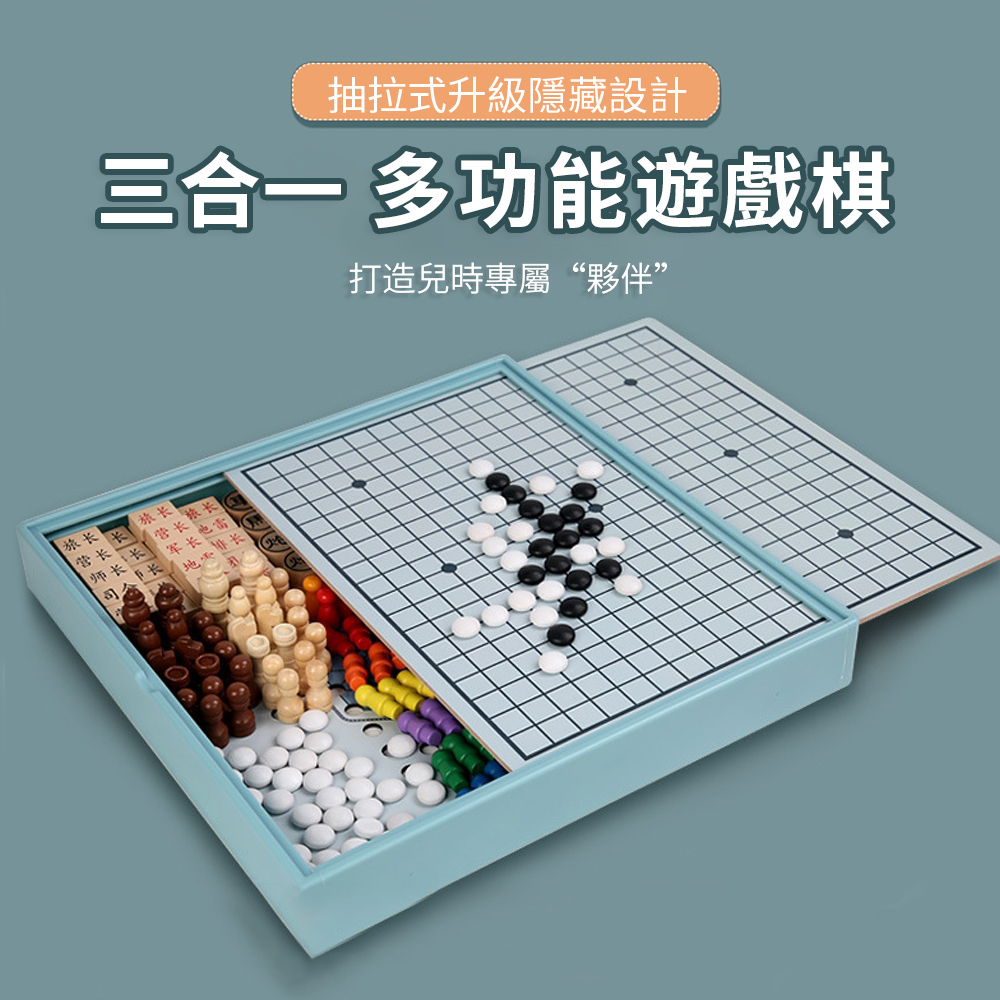 三合一兒童多功能遊戲棋 益智棋類玩具 親子桌遊 跳棋/飛行棋/五子棋 新年禮物/交換禮物