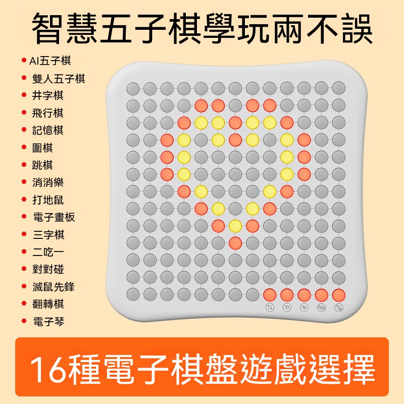 YIMI 依米 益智棋盤 智能五子棋 智能電子棋 雙人便攜多功能棋盤 親子互動玩具遊戲棋 多功能棋類