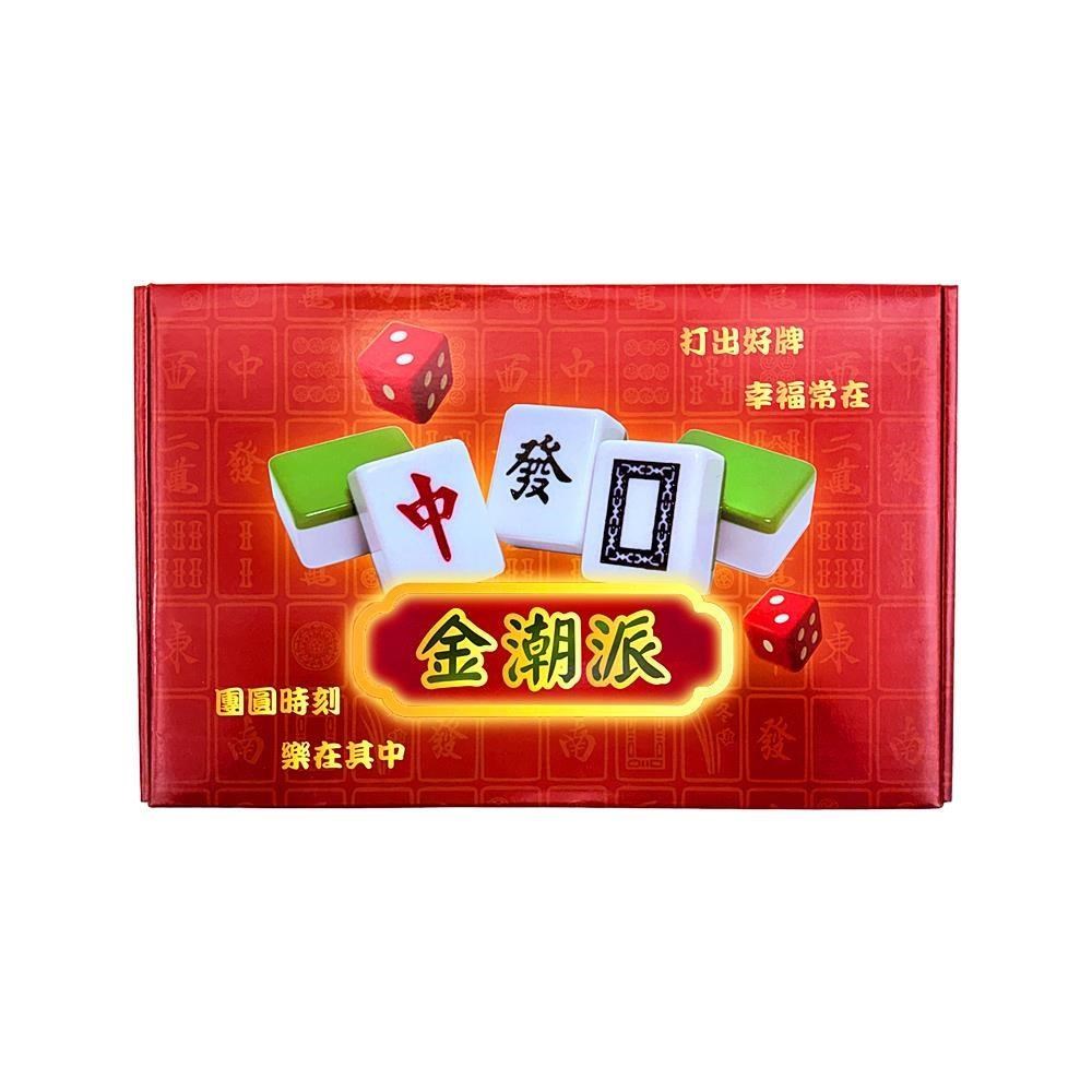 金潮派嚴選34mm豪華麻將
