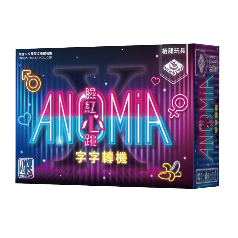 2plus 灣加遊戲 字字轉機-臉紅心跳