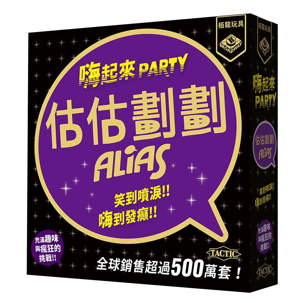 2plus 灣加遊戲 估估劃劃嗨起來