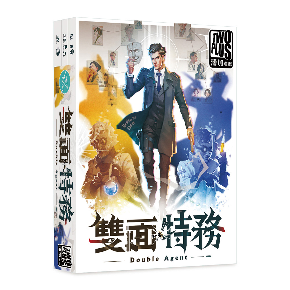 2plus 灣加遊戲 雙面特務