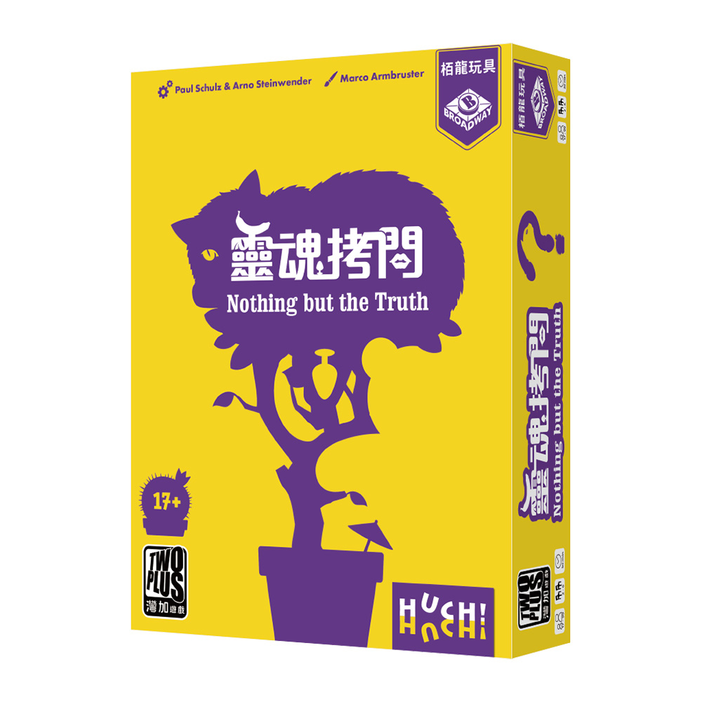 2plus 灣加遊戲 靈魂拷問