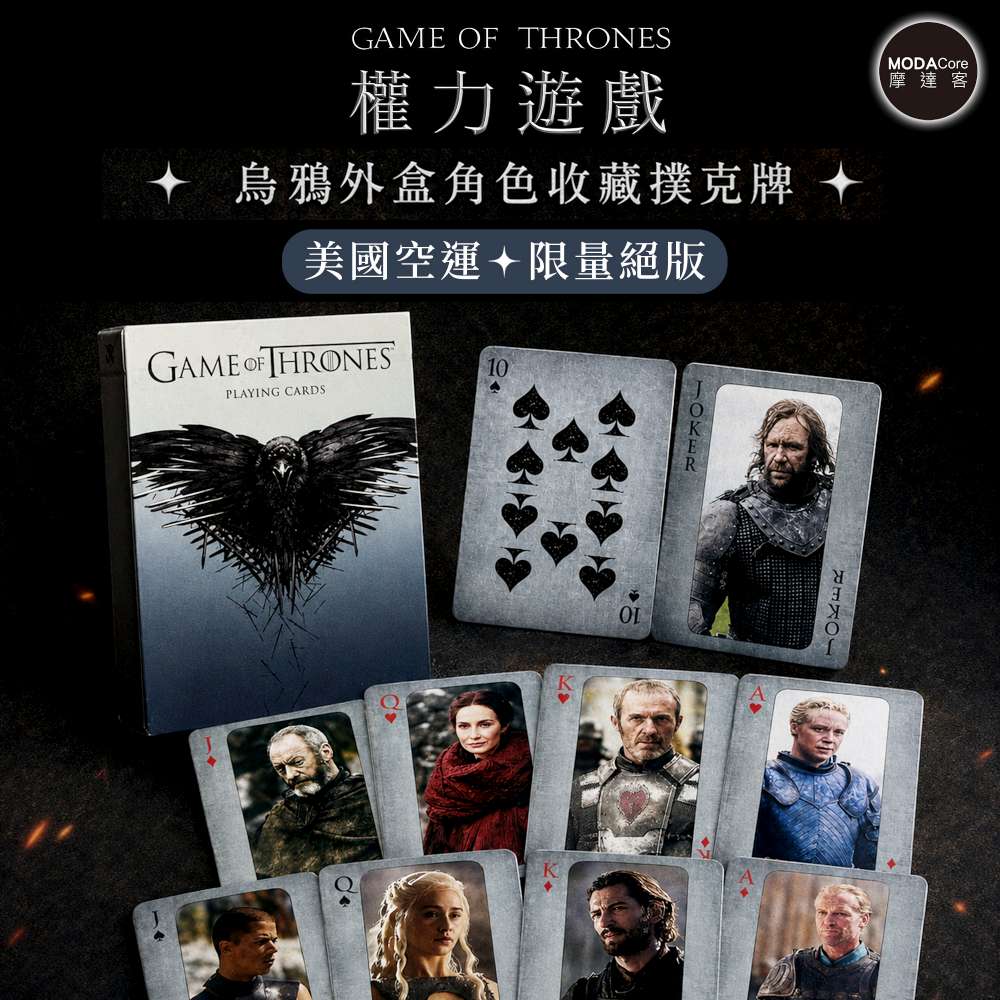 MODACore 摩達客 ◉權力遊戲Game of Thrones正版授權展翅黑色渡鴉主題撲克牌 限量收藏款 Black Raven Wings