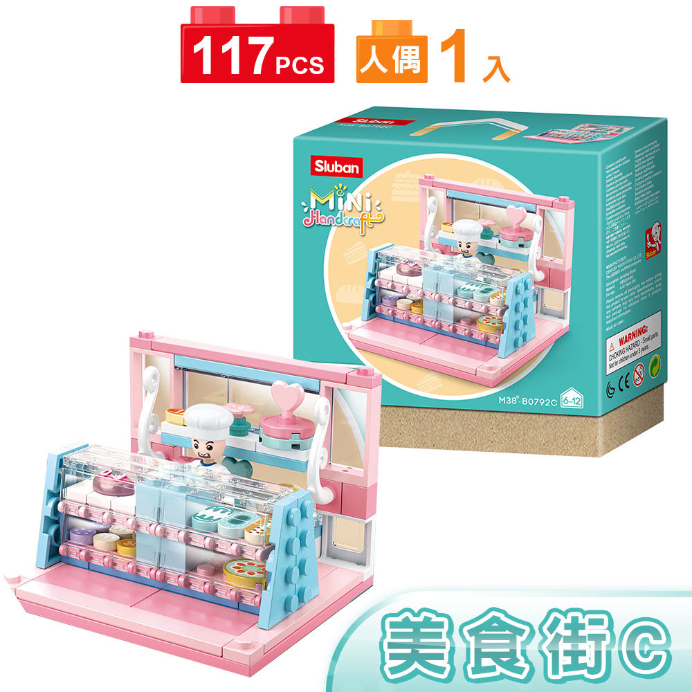 扮家家酒積木女孩 女生玩具Sluban 扮家家酒積木美食街B0792C