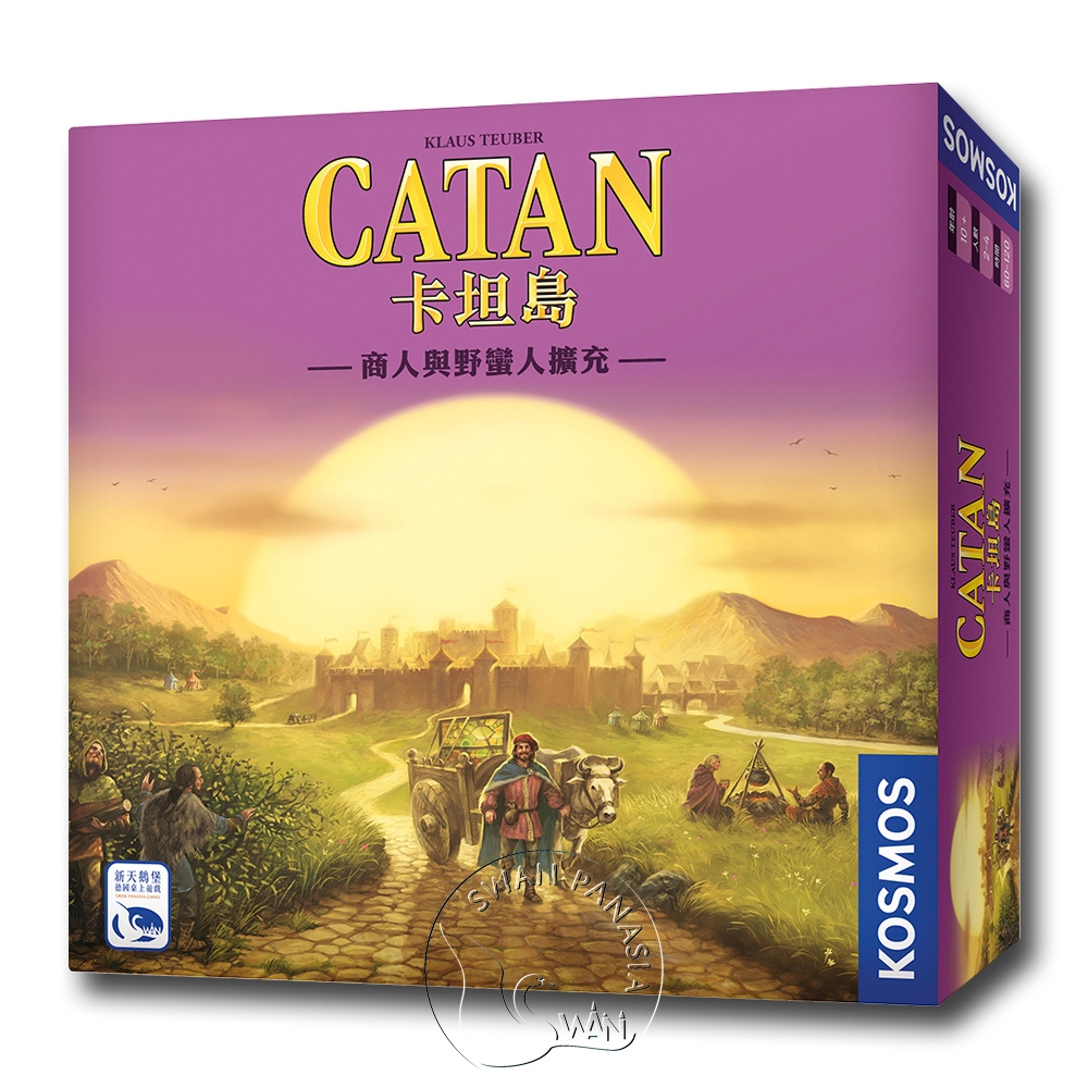 SWANPANASIA 新天鵝堡 【桌遊】卡坦島商人與野蠻人擴充 CATAN: TRADERS & BARBARIANS 中文版