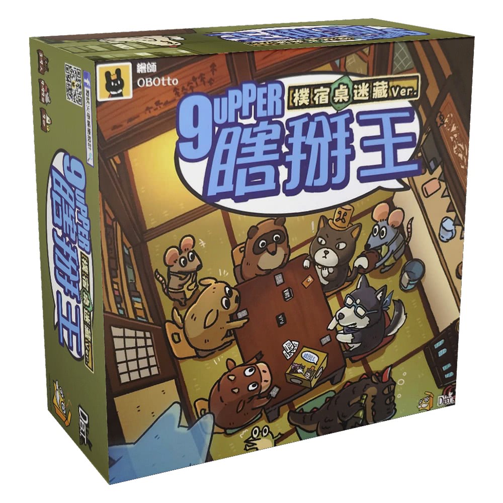 桌遊愛樂事 瞎掰王 樸宿新版美術