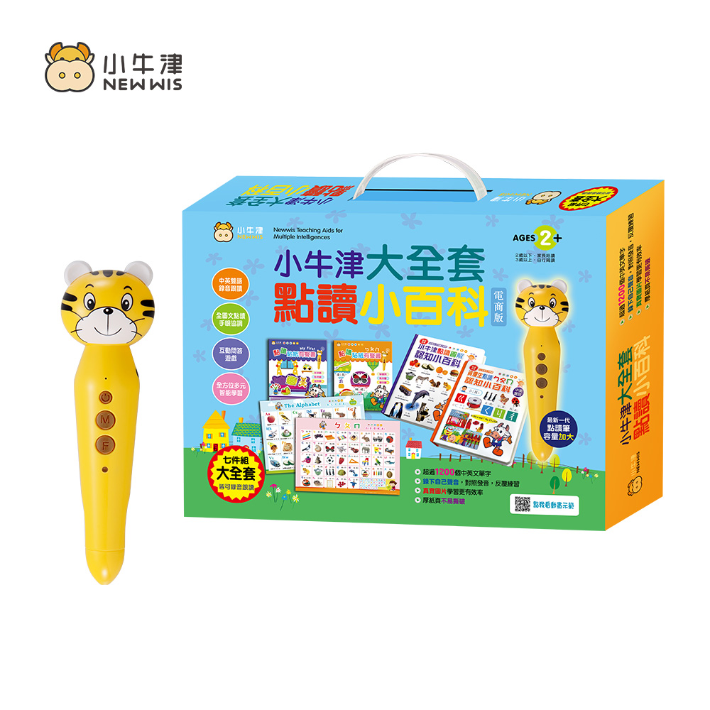 小牛津 大全套7件組點讀百科(附點讀筆)