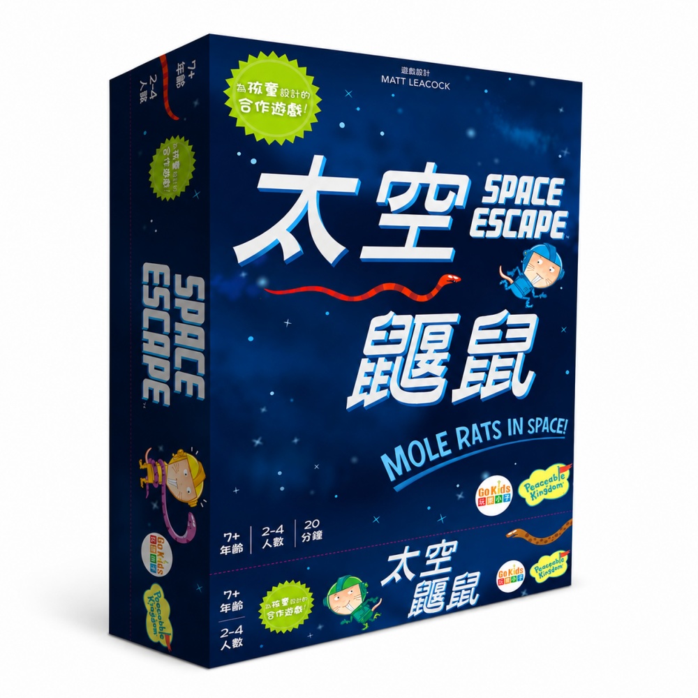 Asmodee 艾賜魔袋 太空鼴鼠  Space Escape