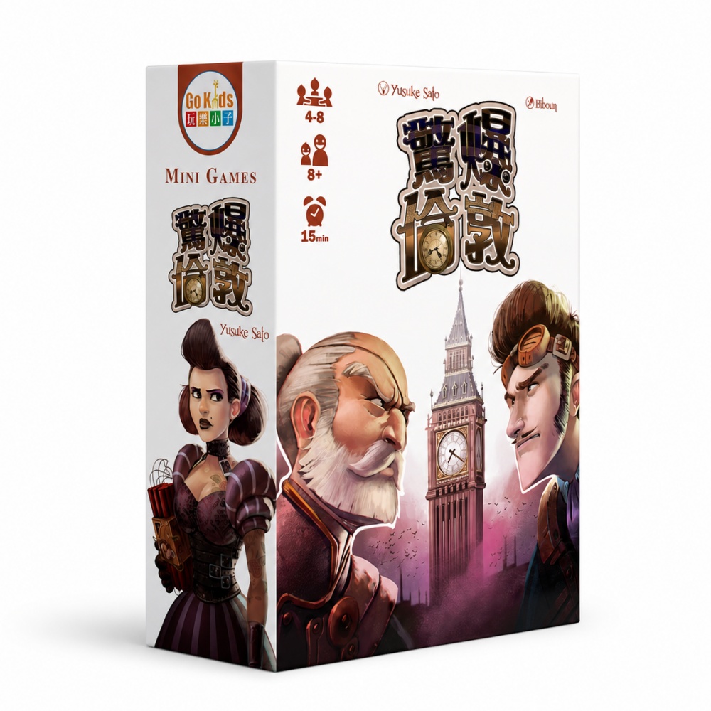 Asmodee 艾賜魔袋 驚爆倫敦 (中文版) Time Bomb