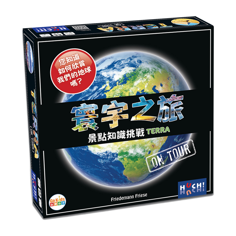 Asmodee 艾賜魔袋 寰宇之旅 景點知識挑戰