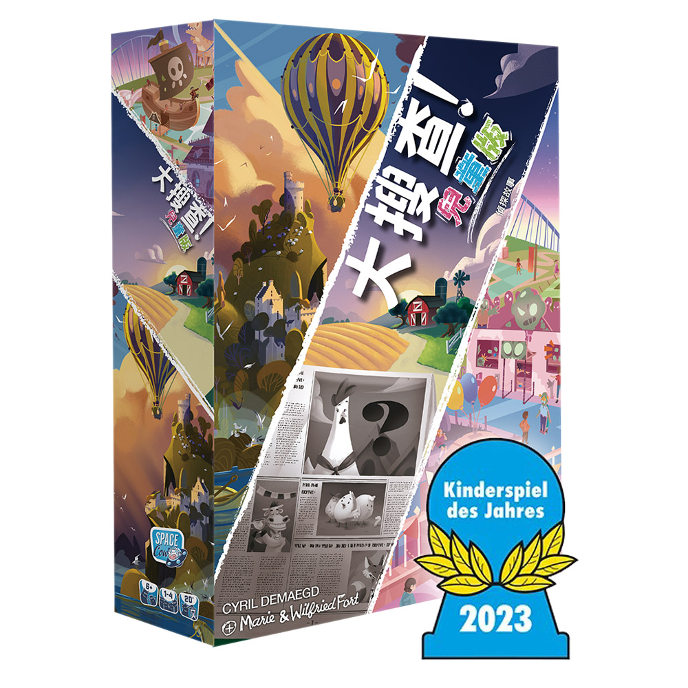 Asmodee 艾賜魔袋 大搜查兒童版偵探故事 中文版