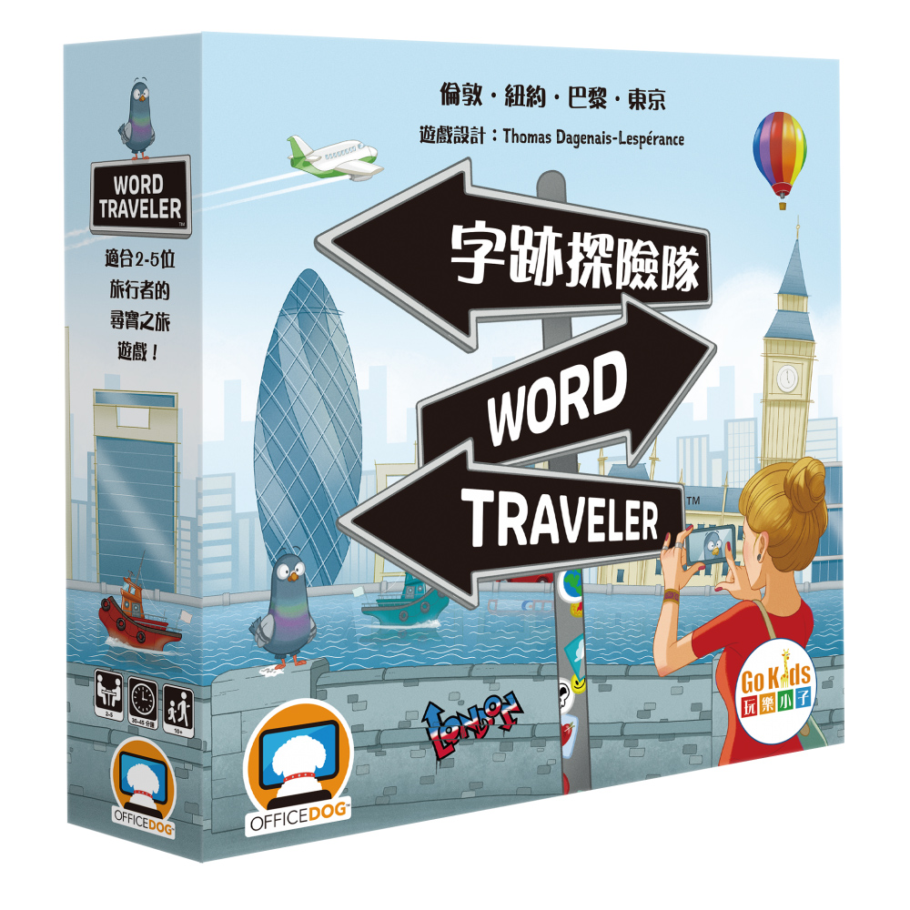Asmodee 艾賜魔袋 字跡探險隊 繁體中文版