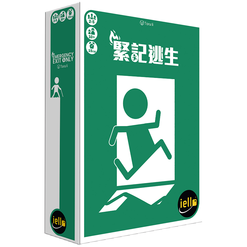 Asmodee 艾賜魔袋 緊記逃生