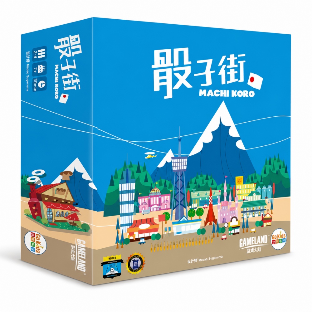 Asmodee 艾賜魔袋 骰子街 桌上遊戲 Machi Koro