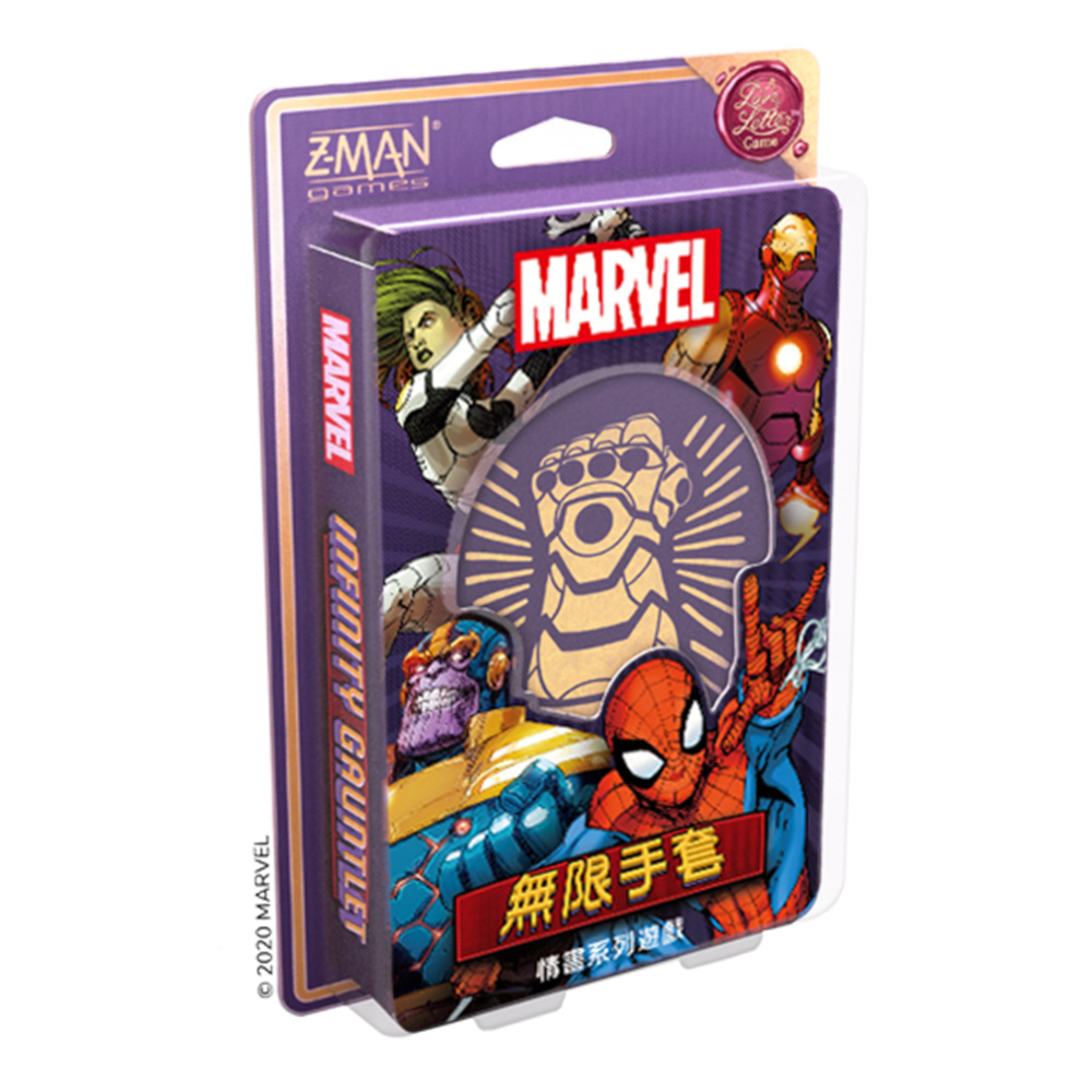 Asmodee 艾賜魔袋 無限手套情書系列遊戲 中文版Infinity Gauntlet: A Love Letter