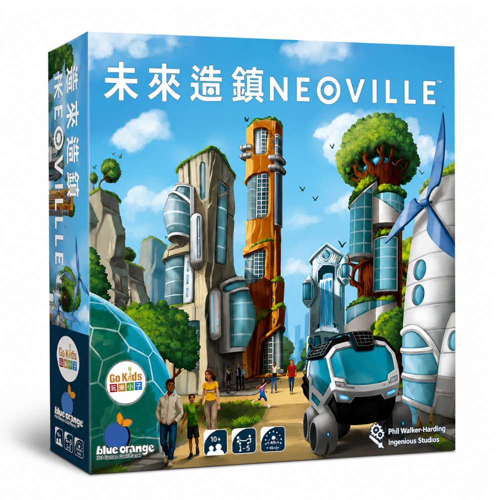 Asmodee 艾賜魔袋 未來造鎮 Neoville