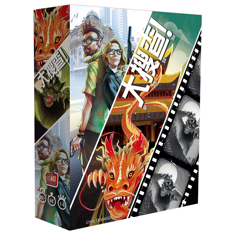 Asmodee 艾賜魔袋 大搜查史詩冒險 中文版