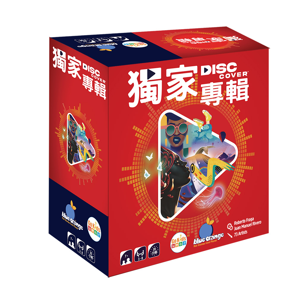 Asmodee 艾賜魔袋 獨家專輯