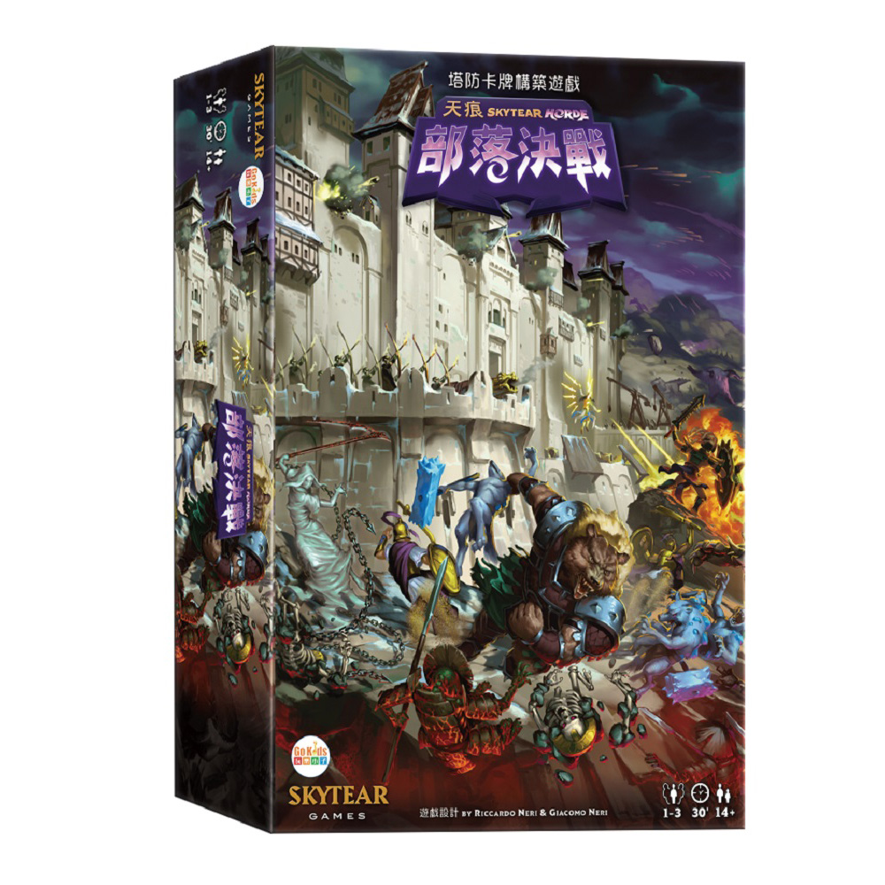 Asmodee 艾賜魔袋 天痕:部落決戰