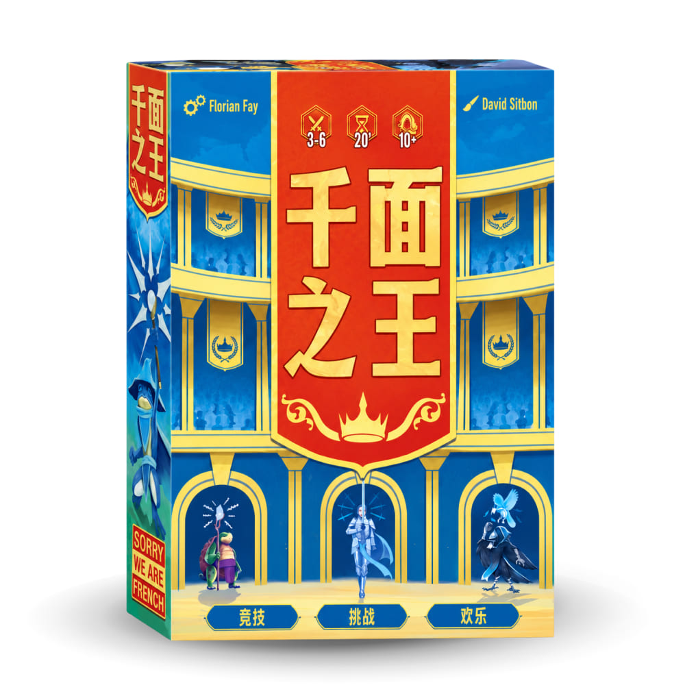 Asmodee 艾賜魔袋 千面之王 Epic Melee (繁/簡)