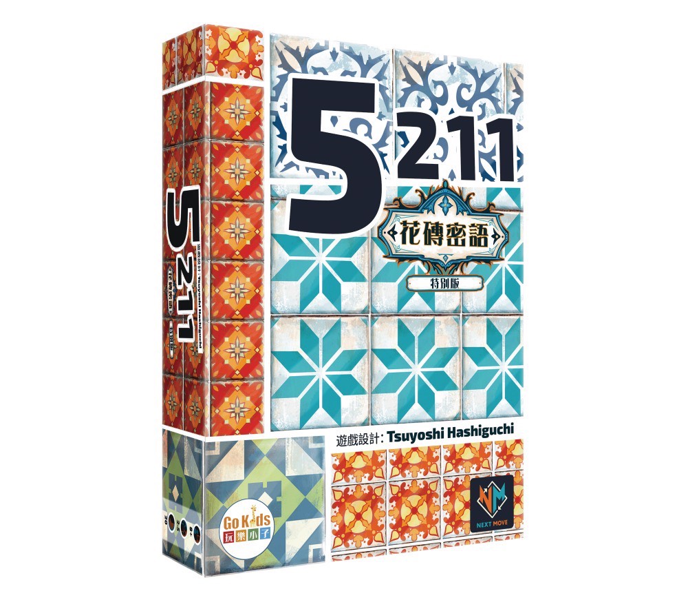 Asmodee 艾賜魔袋 5211 花磚密語特別版