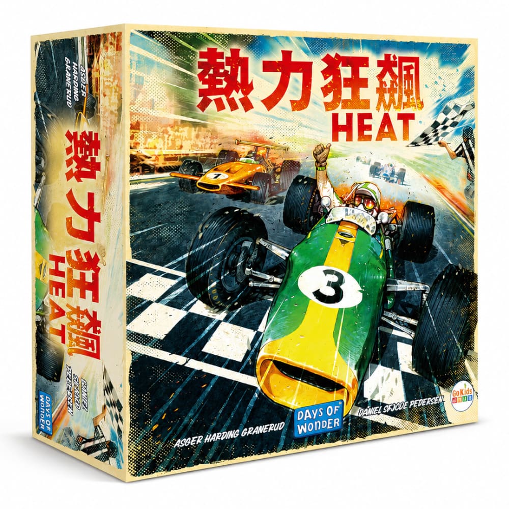 Asmodee 艾賜魔袋 熱力狂飆 Heat (繁體中文版)