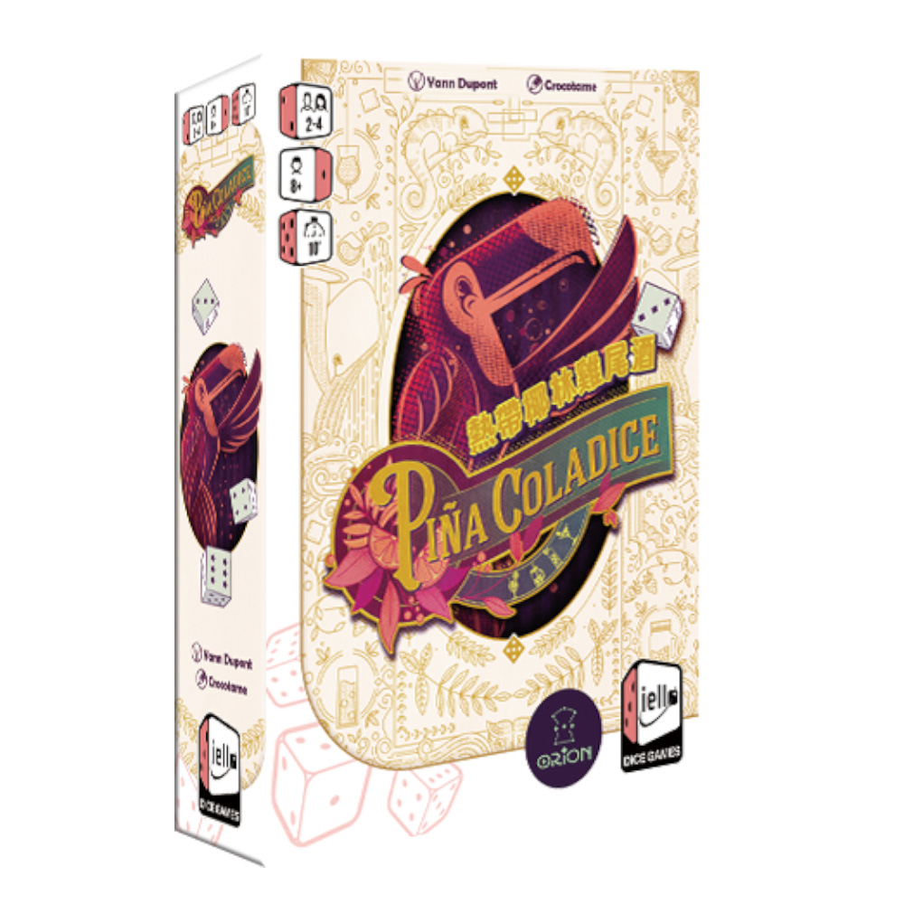 Asmodee 艾賜魔袋 熱帶椰林雞尾酒 Pina Coladice