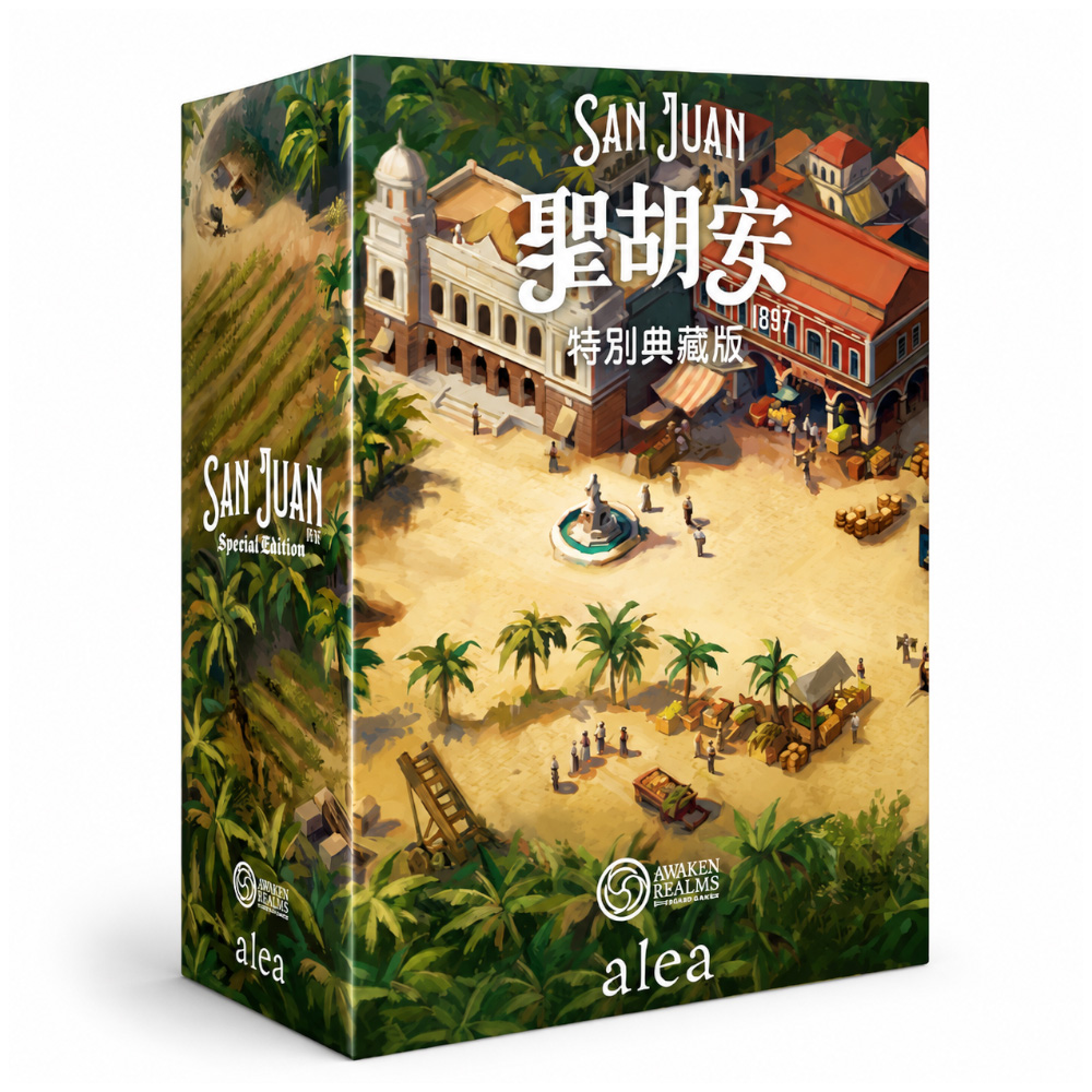 Asmodee 艾賜魔袋 聖胡安 特別典藏版 SAN JUAN 1897 SPECIAL EDITION